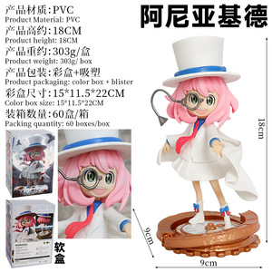 New Style Anime <span class=keywords><strong>Figure</strong></span> Spy Family ANYA cosplay Kid The <span class=keywords><strong>Phantom</strong></span> Thief mô hình trang trí Anime nhân vật hành động - Product Image 4
