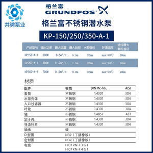 ปั๊มจุ่มใต้น้ำสแตนเลส Grundfos รุ่น KP150 250 350 A1 สำหรับระบายน้ำเสีย พร้อมสวิตช์ลูกลอย - Product Image 4