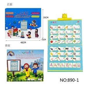<span class=keywords><strong>Niños</strong></span> Educación Temprana Árabe-Inglés Idiomas Máquina <span class=keywords><strong>de</strong></span> <span class=keywords><strong>libros</strong></span> electrónicos islámicos Aprendizaje árabe Juguete <span class=keywords><strong>Libros</strong></span> <span class=keywords><strong>de</strong></span> sonido <span class=keywords><strong>para</strong></span> <span class=keywords><strong>niños</strong></span> - Product Image 4