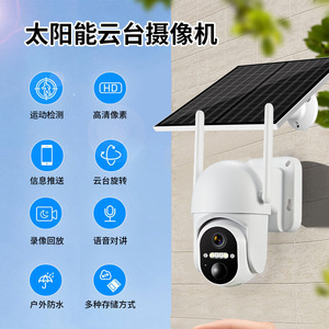 Cámara PTZ Solar para Exteriores, a Todo Color, Inalámbrica, con Alarma, Intercomunicador y Almacenamiento en la Nube, Fabricada en Shenzhen - Product Image 4