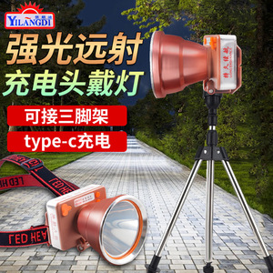 Linterna frontal Yilangdi recargable, LED, aleación de aluminio, luz potente, para pesca al aire libre, con soporte para trípode, carga tipo C - Product Image 1