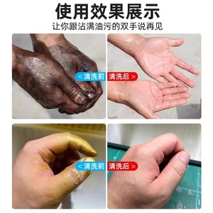 Aotu Gel Nettoyant Rapide pour les Mains 308g – Dissolvant de Taches d'Huile Industrielles et Chimiques pour Mécaniciens - Product Image 5