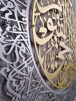 Décoration murale islamique en métal avec calligraphie arabe du Coran, Ayatul Kursi, design moderne, 70x90cm, pour salon