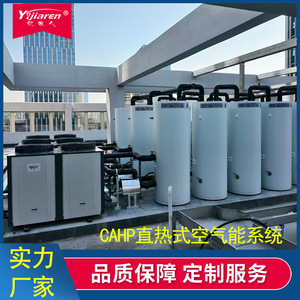 Pompe à chaleur air-eau CaHP-PI-42KW, réservoir de 455L, R-410A, 380V, économie d'énergie, construction métallique - Product Image 3