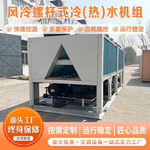 Low Noise Air Cooled <b>Screw</b> Heat <b>Pump</b> 380V R-410A Industrial Commercial Heating Cooling - Product Image 4