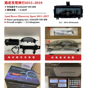 Tableau de bord LCD 12,3 pouces pour Land Rover Discovery Sport 2015-2019, tableau de bord numérique, GPS, compteur de vitesse, cockpit virtuel, tachymètre - Product Image 2