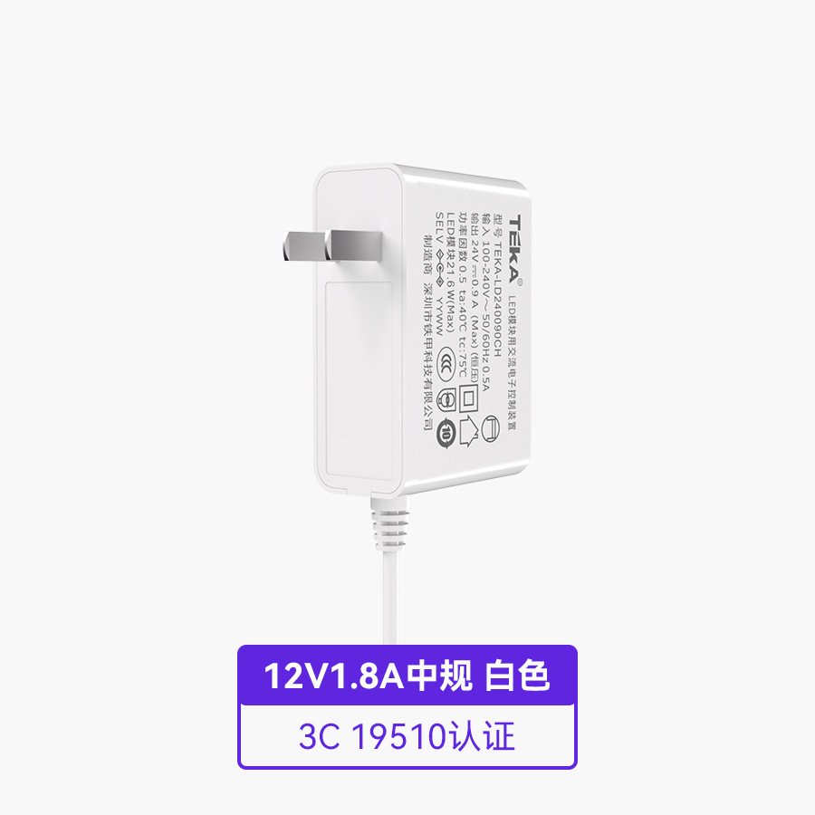 12V 1.8A Standard White