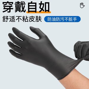 Gants en nitrile jetables Liyecheng, noirs, sans poudre, non stériles, texture lisse et complète, pour le nettoyage industriel et les travaux ménagers - Product Image 5