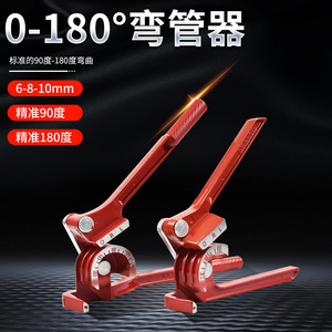 Manual Pipe Bender Three Groove 180 Degree Copper Aluminum Pipe Bending Tool For Air Conditioning And Industrial Use - Product Image 3