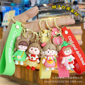 Llavero de muñeca trenzada de dibujos animados, colgante de goma, bonito adorno para bolso, regalo para amigos - Product Image 1