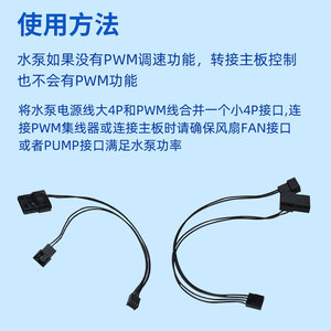 Câble d'alimentation pour pompe à eau Yingbo DDC, câble adaptateur PWM 2 en 1, câble d'alimentation et de contrôle de vitesse pour carte mère D5 - Product Image 5