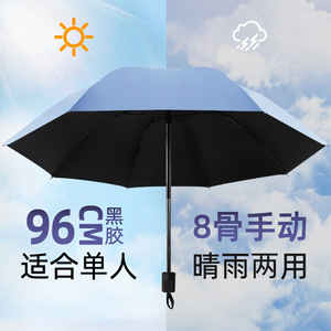 Sunny And Rainy Umbrella Manual Open Alloy Rib Three Fold Travel Use <b>Black</b> Vinyl Sun Protection Umbrella - Product Image 5