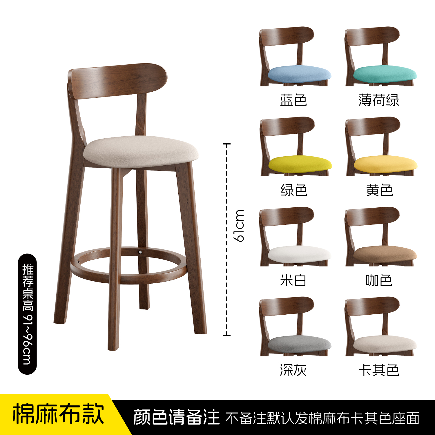 Altura del asiento: 61 cm.Estilo algodón y lino.