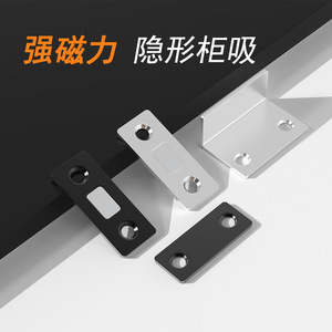 Butée de porte magnétique en acier inoxydable, sans perçage, dissimulée, à 90 degrés, pour tiroirs et portes de placards, ultra-mince - Product Image 4