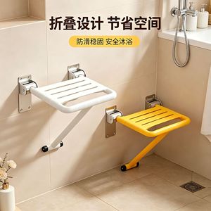 Senkawa Bathroom <b>Folding</b> <b>Stool</b> Wall Mounted <b>Shower</b> Seat Non Slip Safety For Elderly Disabled - Product Image 4