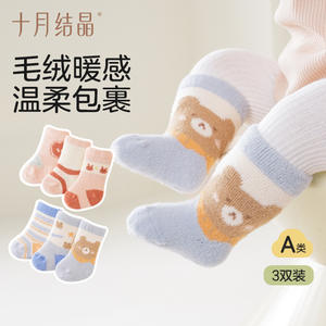 October Crystallized Baby <b>Socks</b> Thickened Warm Non Slip <b>Cute</b> Cartoon Design For Infants 3 Pairs A Class - Product Image 2