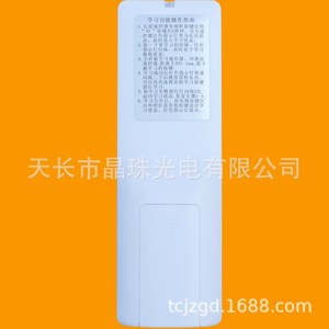 Télécommande à perles de cristal YK-01145 pour décodeur TV Lingyun 14x4.6x2cm Code d'apprentissage - Product Image 4