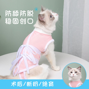 Chaleco Quirúrgico Rosa Transpirable para Gatos, Protección Postoperatoria para Esterilización y Destete, Ropa para Mascotas - Product Image 1