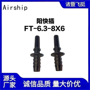 Conector Rápido para Línea de Combustible de Dirigible, Conector de Tubo de Nylon Macho de 6.3mm ID6 para Reparación y Reemplazo de Línea de Combustible Diésel/Urea - Product Image 4