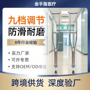 Adjustable Stainless Steel <b>Walking</b> <b>Stick</b> For Rehabilitation Training Light Gray JsZ 15 - Product Image 5