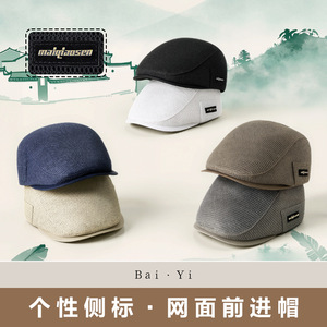 Maiqiaosen – béret en maille noir respirant pour hommes, casquette de protection solaire, vêtements d'extérieur décontractés - Product Image 2