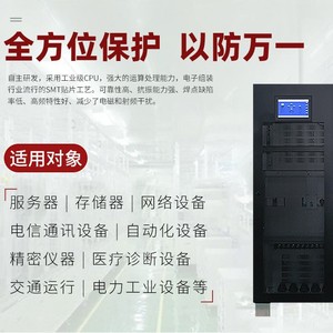 Fuente de Alimentación Ininterrumpida (UPS) Shanpu de 80 kVA y 64 kW para Servidores y Sistemas de Respaldo Hospitalario - Product Image 3