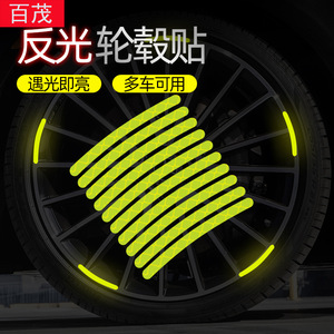 Autocollant réfléchissant pour jante de voiture, 9 cm, vert, qui brille dans le noir, autocollant d'avertissement en PVC adhésif - Product Image 5