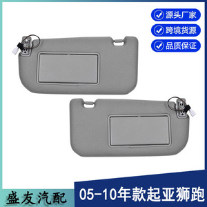 Kia Sun Visor 85202-1F090LX Grey With Wire Pair Roof <b>Interior</b> <b>Accessory</b> - Product Image 5