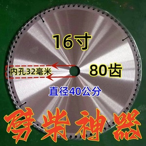 16 In Woodcutting Saw Blade 400 Mm Diameter 120 Teeth For Steel Cutting Machine Direct Install - Product Image 2