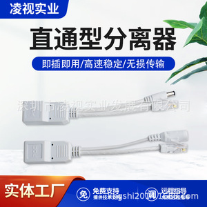 Module d'alimentation Gigabit PoE à passage direct 12-57V pour câble de surveillance réseau - Product Image 5