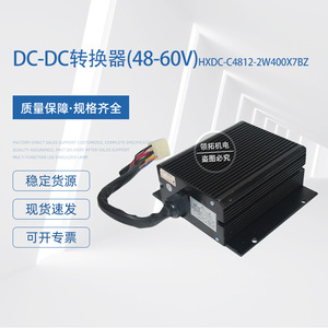 Convertidor CC-CC de 48-60V 400W para Montacargas Eléctrico, Fuente de Alimentación Universal, Pieza de Repuesto - Product Image 5