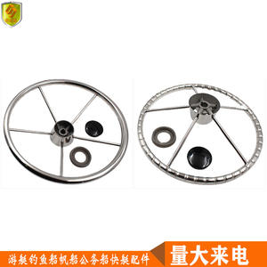 Volant de bateau rond en acier inoxydable, accessoires de quincaillerie marine, accessoires de yacht, roue de gouvernail - Product Image 4