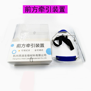 Dispositivo de Tracción Frontal de Biomateriales Hangzhou West Lake, Ajustable, Azul, para Ortodoncia, Equipo Médico Clase I - Product Image 3