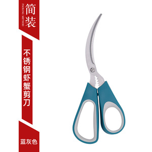 Multi Functional Stainless Steel Kitchen Scissors With Protective Cover For Shrimp Chicken Bones Barbecue Use Black Red White - Product Image 2