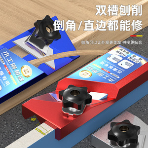 Woodworking Planer 45 Degree Dual Slot Beveling Tool For Wood Edge Trimming - Product Image 1