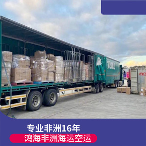 บริษัท ฮอน ไห่ แอฟริกา โลจิสติกส์ บริการขนส่งสินค้าทางทะเลและทางอากาศ ระยะเวลาขนส่งทางเรือ 45 วัน ทางอากาศ 10 วัน บริการหลักในแอฟริกา - Product Image 4