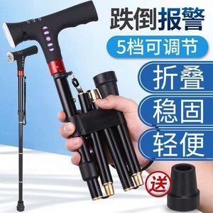 Bastón plegable Ome de 5 niveles ajustables con alarma para personas mayores, ligero y estable, bastón de senderismo - Product Image 1