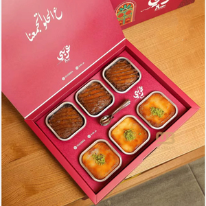 Boîtes à dessert carrées à 4 compartiments, boîte à dessert pour partage de desserts lors de fêtes, contient une boîte à dessert de luxe personnalisée avec impression arabe Qushta pour emporter - Product Image 2