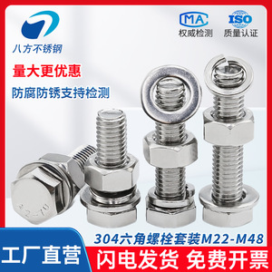 304 Stainless Steel Hex Socket Head Bolts Nuts Washers M30 M33 M36 M39 Fastener Connection DIN 933 Grade 12.9 - Product Image 2