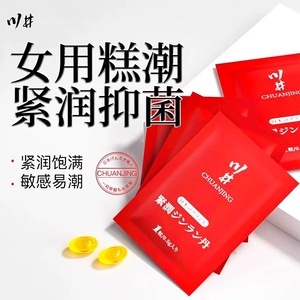 Pilules de resserrement vaginal Kawai Red pour femmes, pilules de resserrement vaginal, produits de plaisir pour les rapports sexuels des couples, dropshipping - Product Image 1