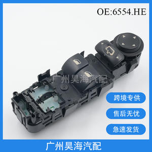 Nouveau bouton de lève-vitre électrique pour Citroën C4, état neuf - Product Image 5