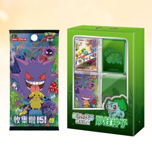 จัดส่งฟรี ชุดของขวัญพันธมิตรคนแรก 151 ชิ้น ภาษาจีนตัวย่อ - บูลบาซอร์ - Product Image 2