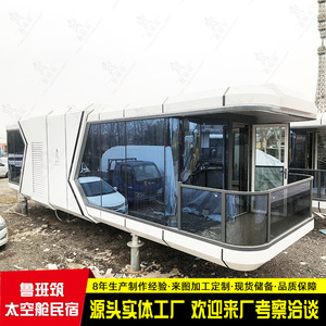 Maison conteneur en aluminium, habitation mobile, maison ensoleillée, villa de luxe en structure acier pour rue commerciale, B&B - Product Image 4