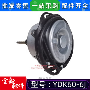 มอเตอร์แบบอะซิงโครนัสเฟสเดียว Midea YDK60-6J สำหรับพัดลมระบายความร้อนภายนอกเครื่องปรับอากาศ - Product Image 5