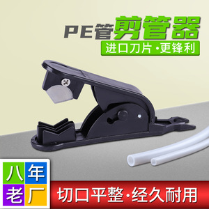 Pipe Cutter For Pe Pipe 2 3 Point Manual Rotary Cutting Knife For <b>Water</b> <b>Purifier</b> Accessories - Product Image 5