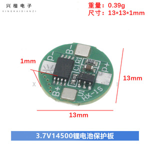 HX-1S <b>3.7V</b> 14500 Li-ion <b>Battery</b> Protection Board Overcharge Overdischarge Protection 2.5A Current Limiting For 1S Polymer - Product Image 4
