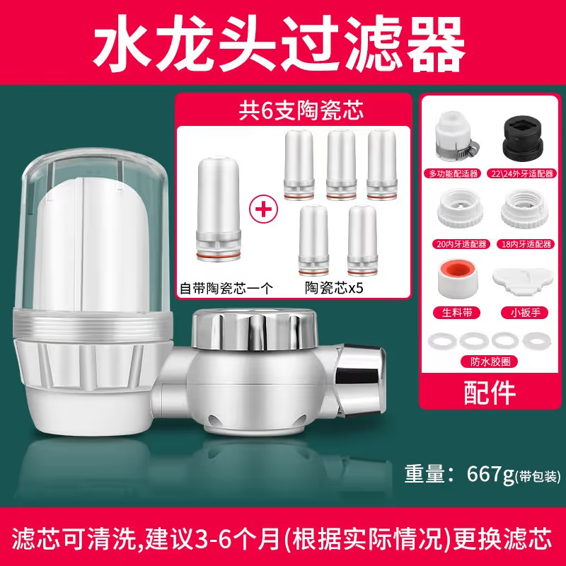 Filter (1 unit with 6 cores [ceramic inner core])