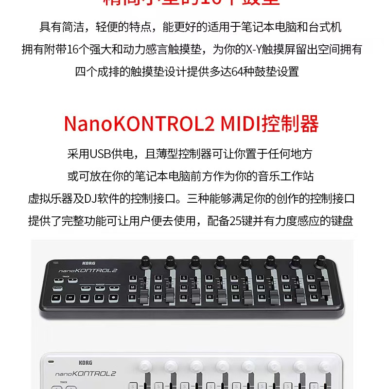 KORG Nano Kontrol2/key2/pad2 - Portable MIDI Controllers