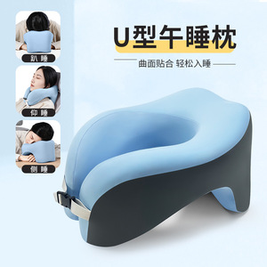 U Shape Memory Foam Nap Pillow For Office School Sleeping Support Neck Comfortable Cushion - Product Image 1