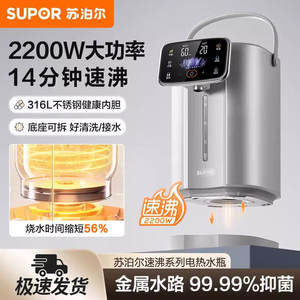 Bouilloire électrique Supor 5L en acier inoxydable 316L, chauffe-eau domestique intelligent à température constante - Product Image 3